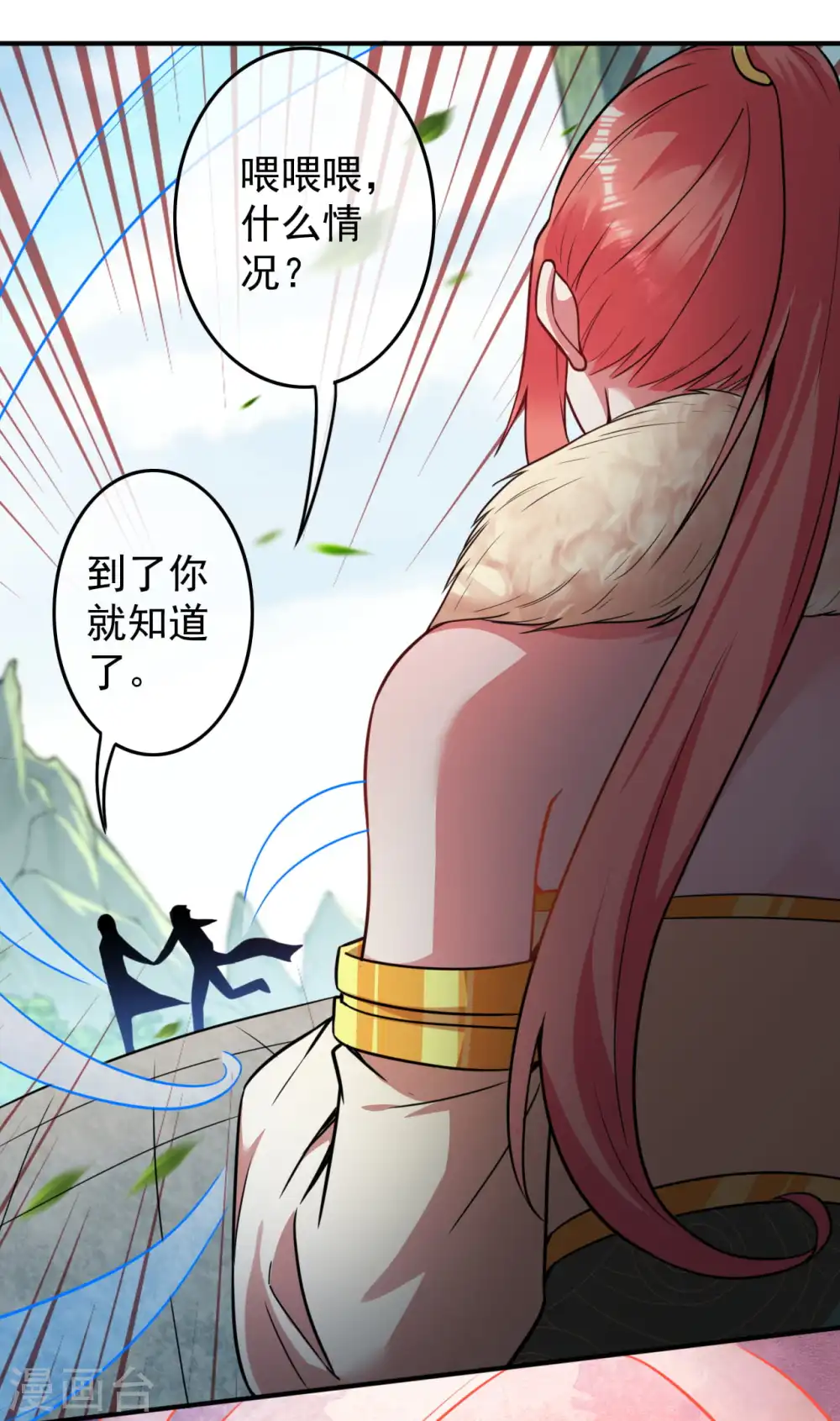 第72话 剑门 第12页