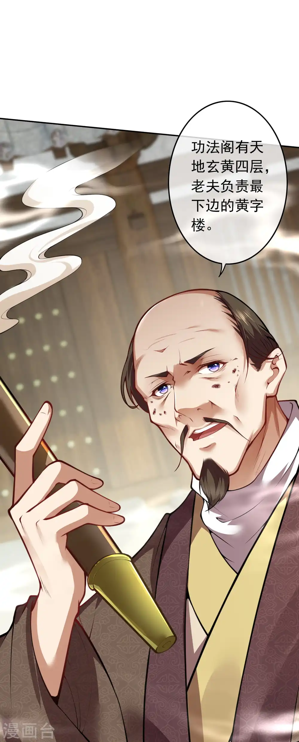 第69话 斩天拔剑 第2页