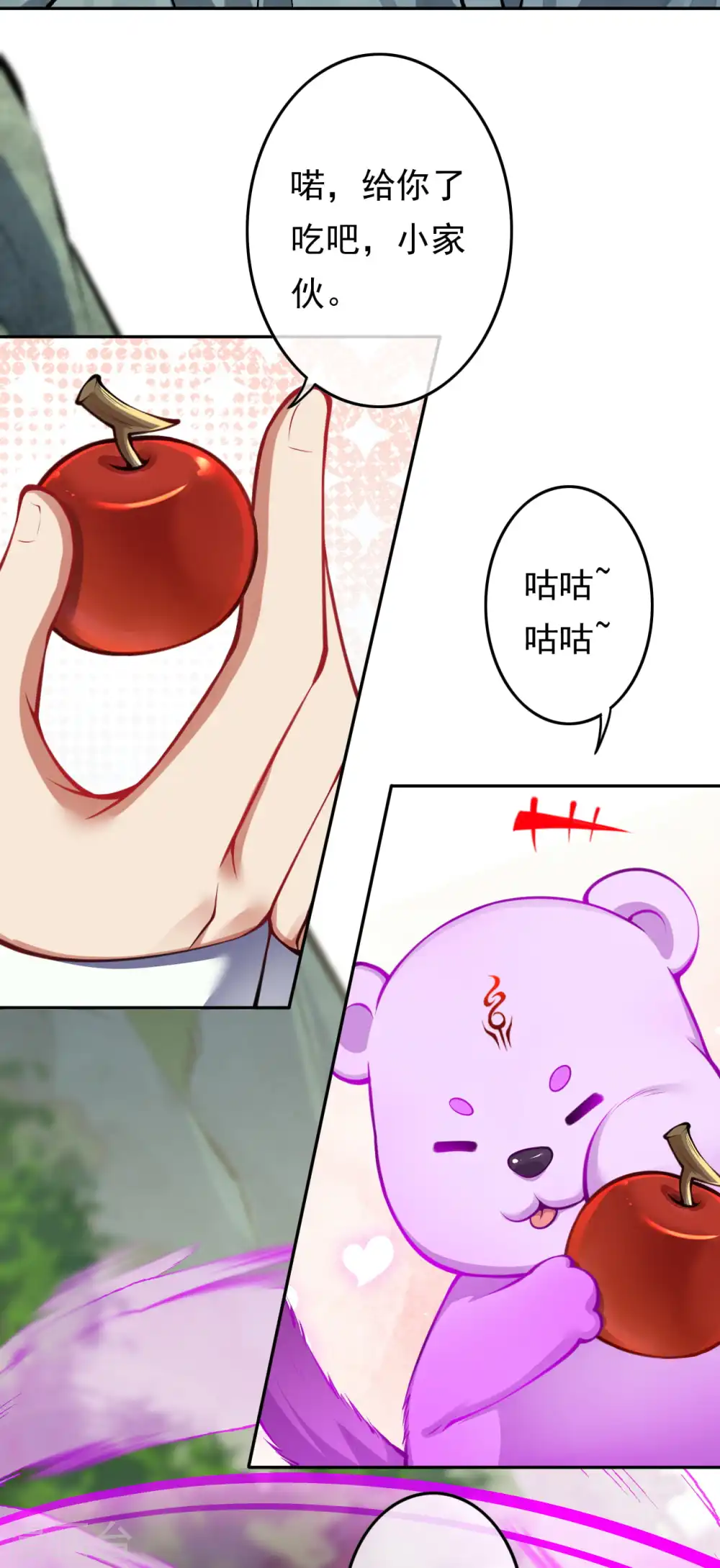 第68话 貂爷！ 第4页