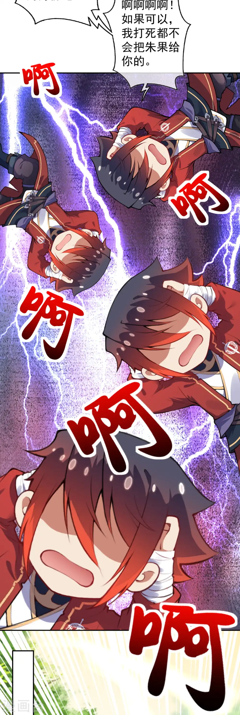 第68话 貂爷！ 第7页