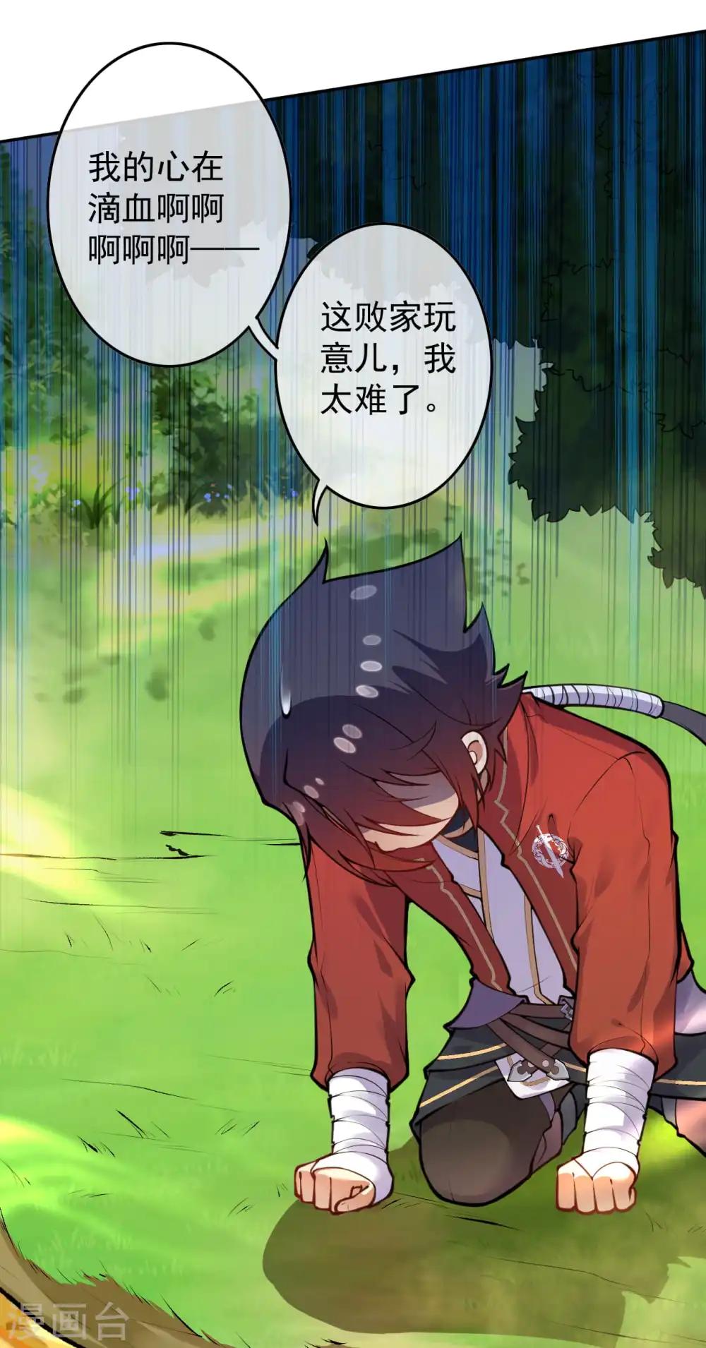 第68话 貂爷！ 第11页