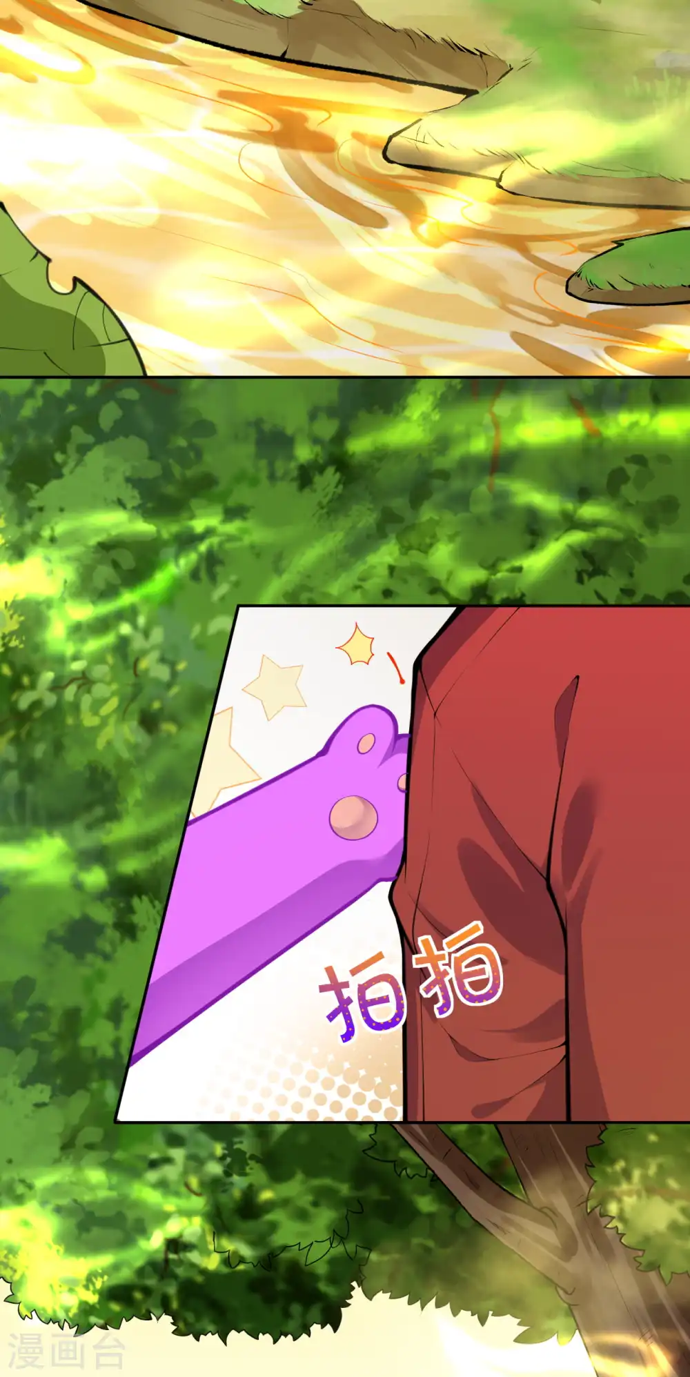 第68话 貂爷！ 第12页