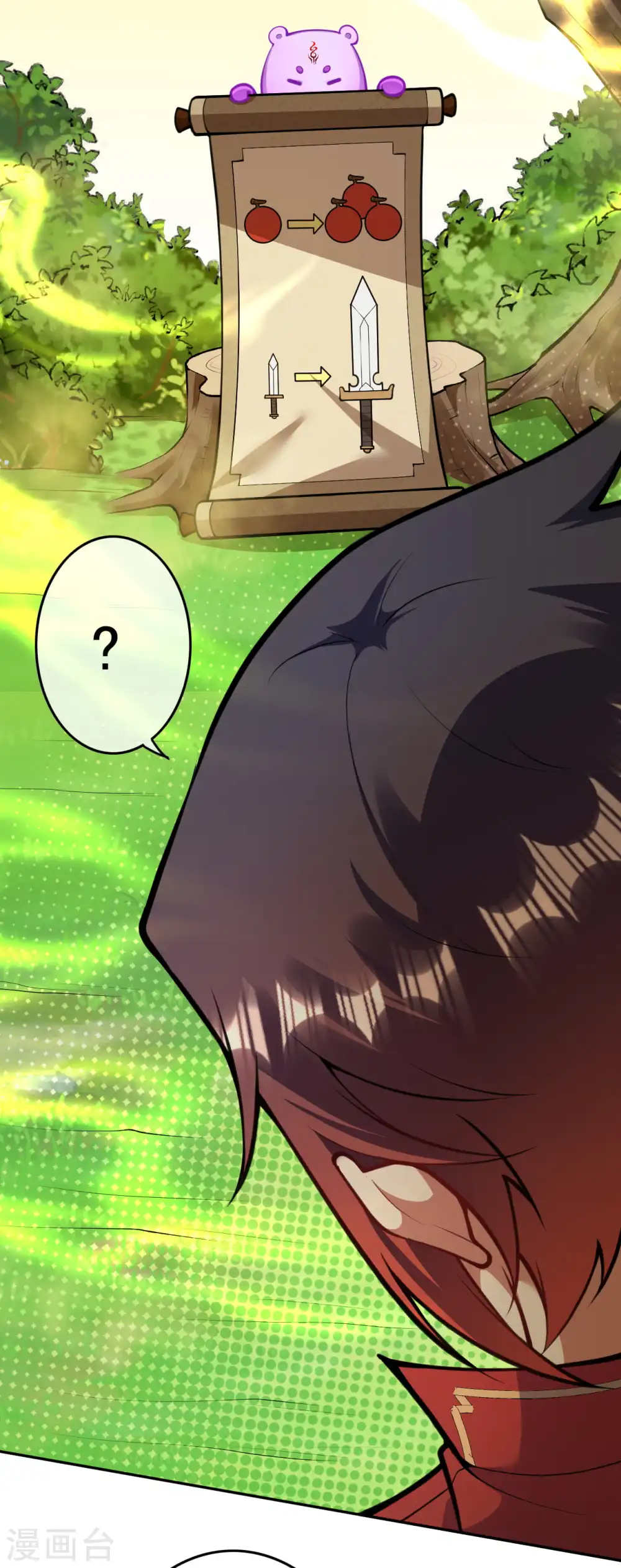 第68话 貂爷！ 第13页