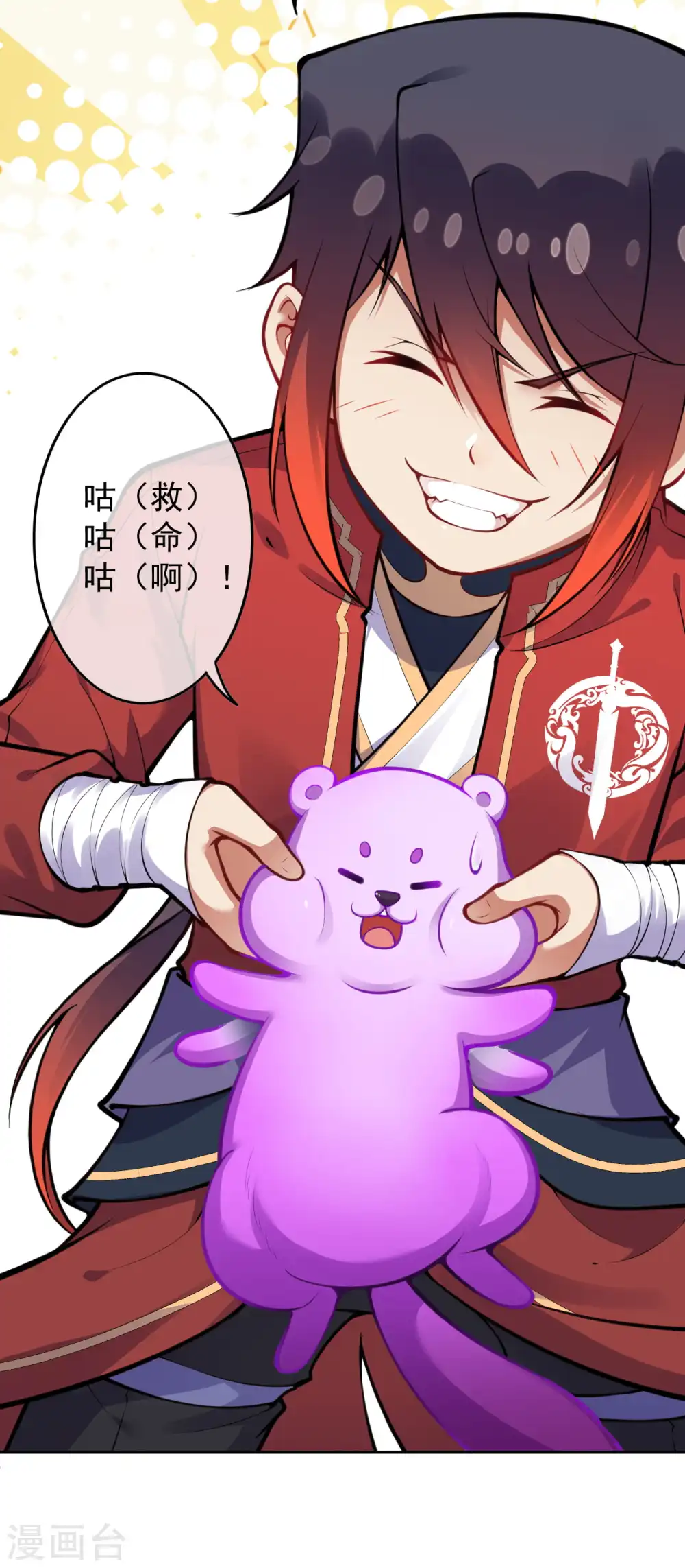 第68话 貂爷！ 第15页