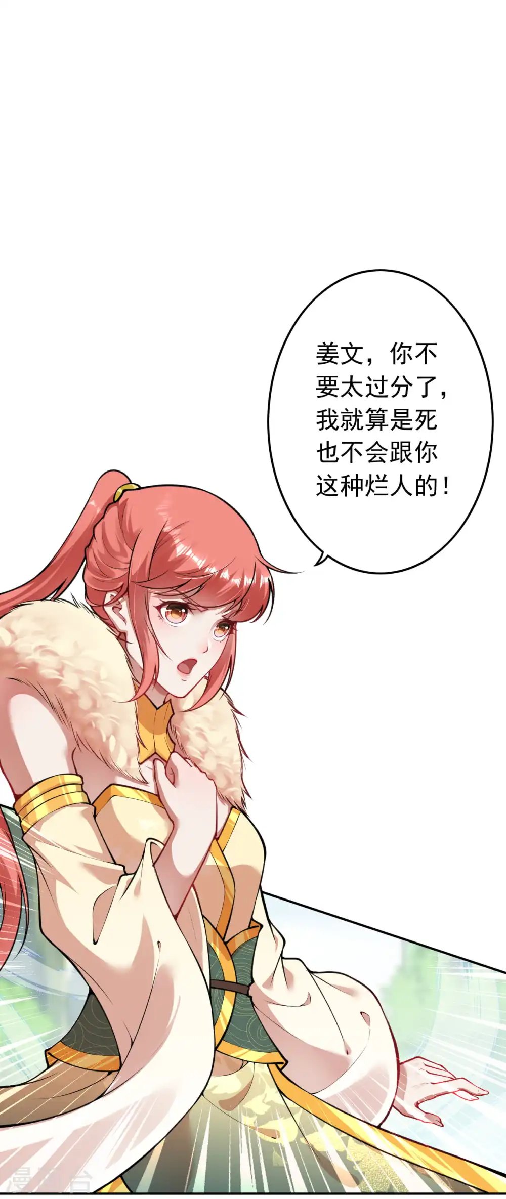 第70话 这也行？ 第2页