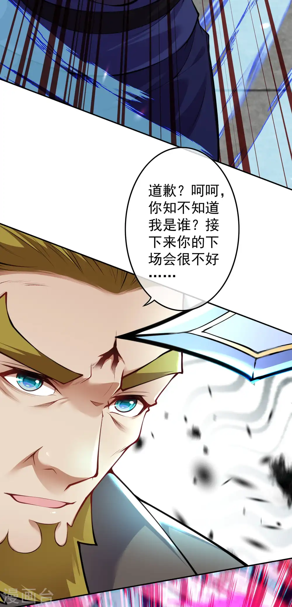 第70话 这也行？ 第8页