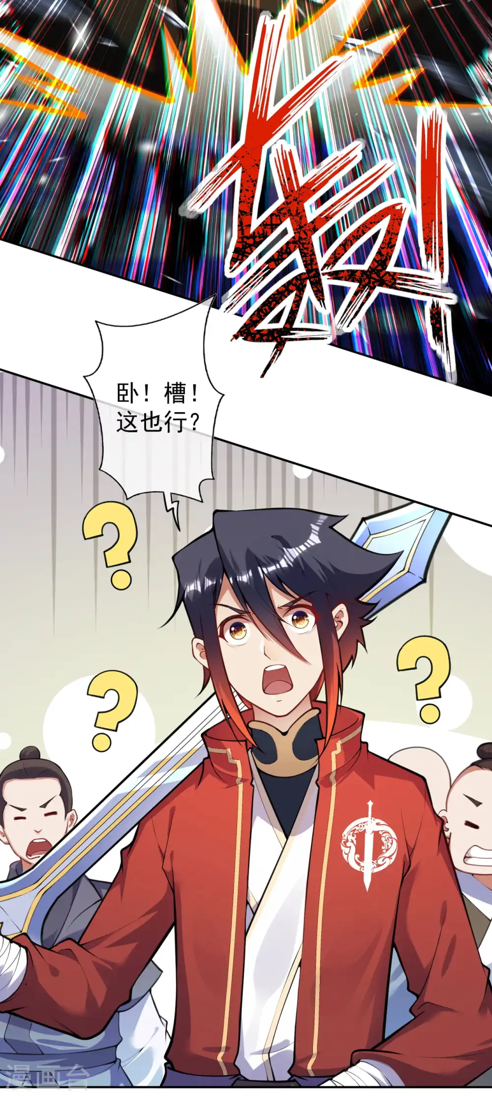 第70话 这也行？ 第18页