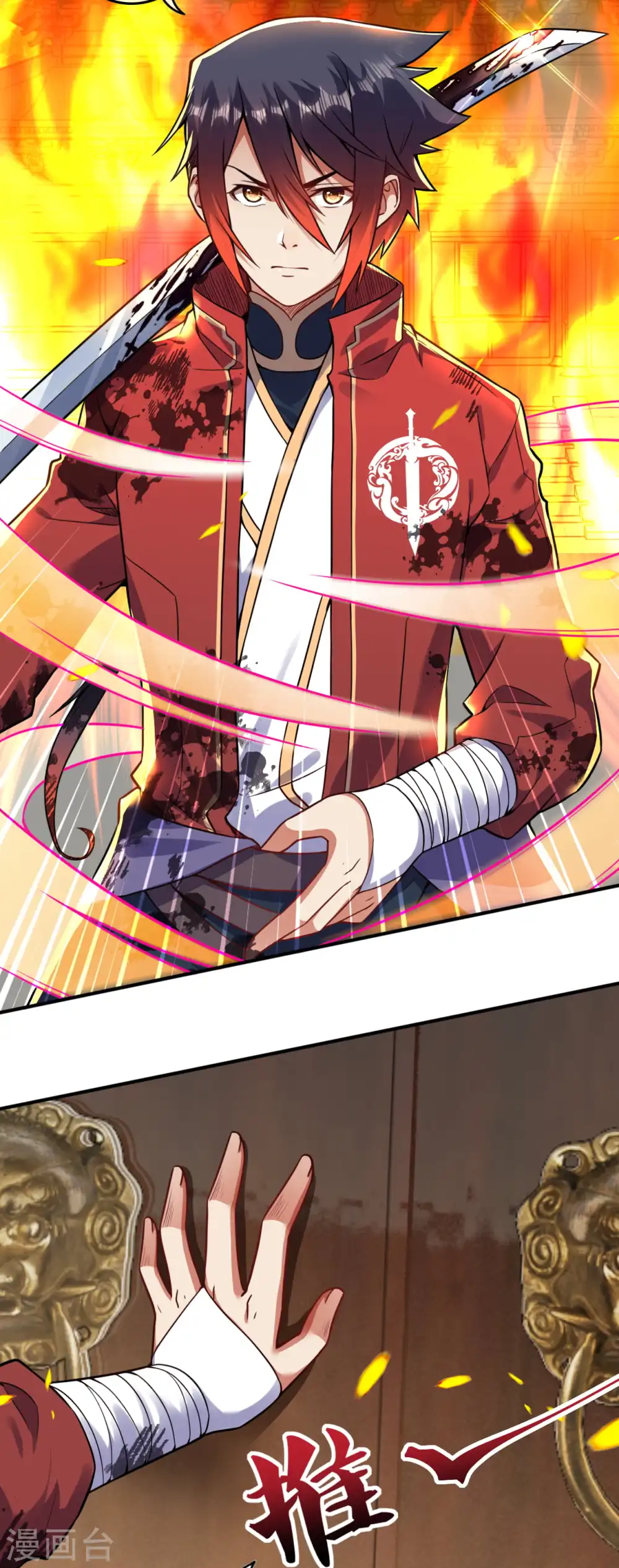 第67话 祝你武运昌隆！ 第3页