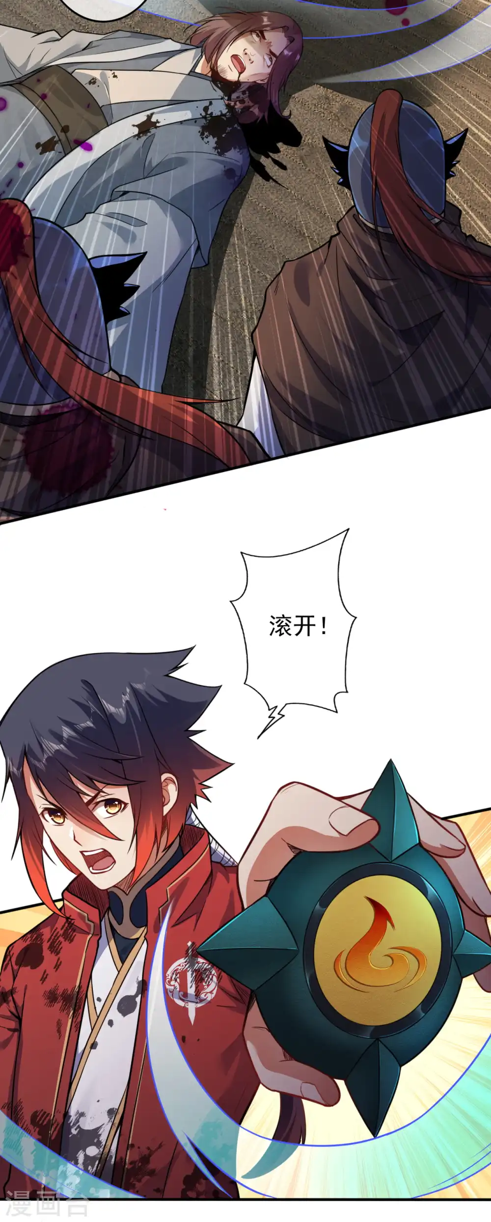 第67话 祝你武运昌隆！ 第11页