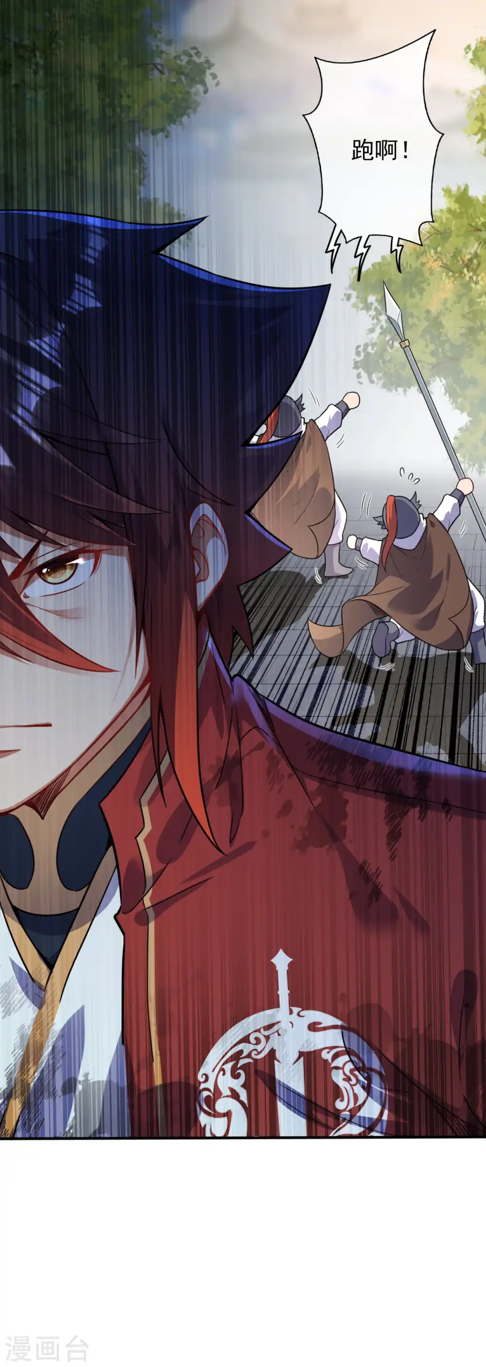 第67话 祝你武运昌隆！ 第13页