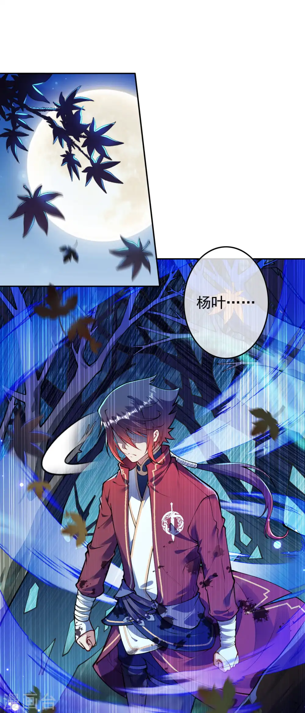 第67话 祝你武运昌隆！ 第14页