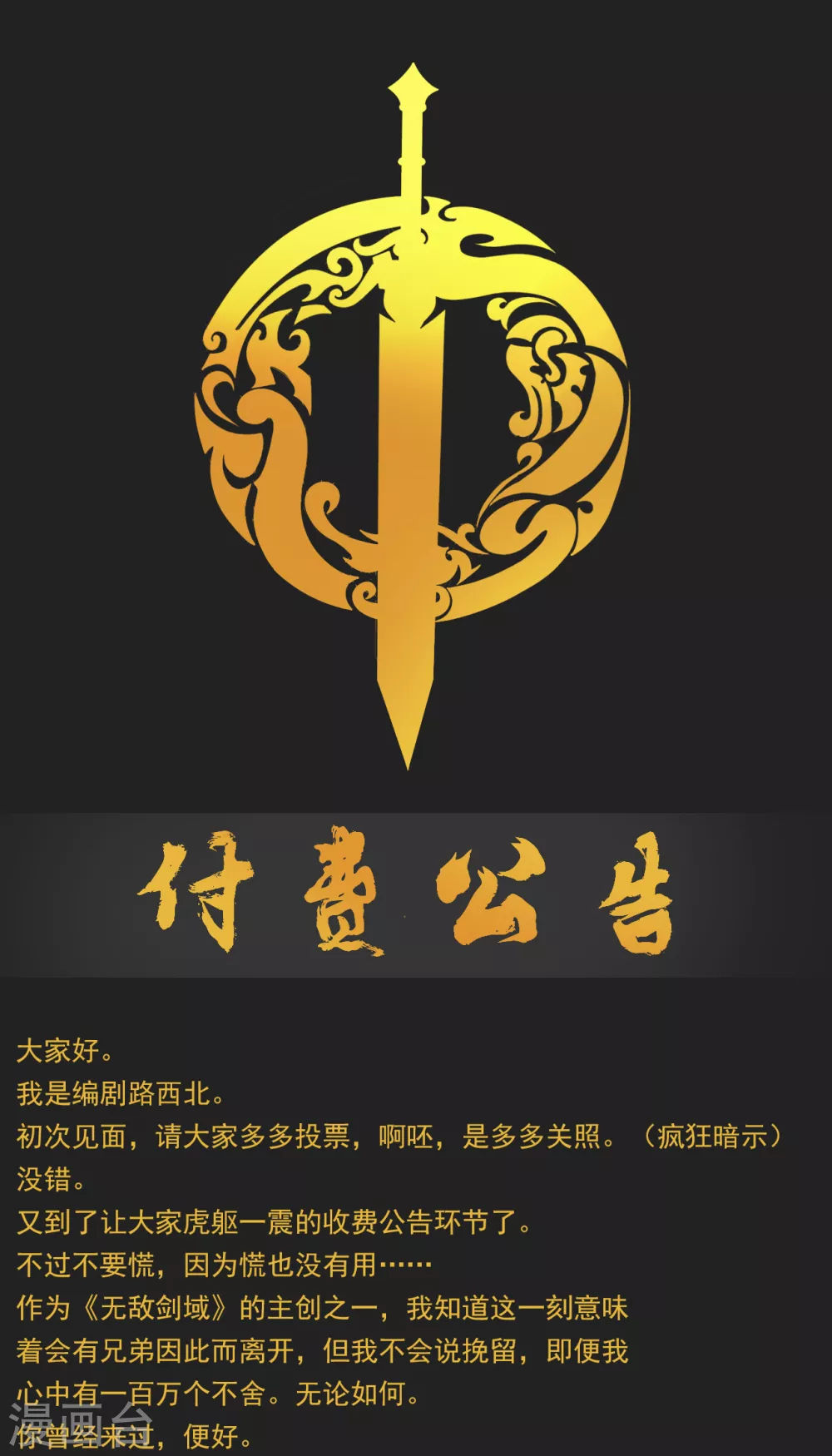 付费公告 第1页