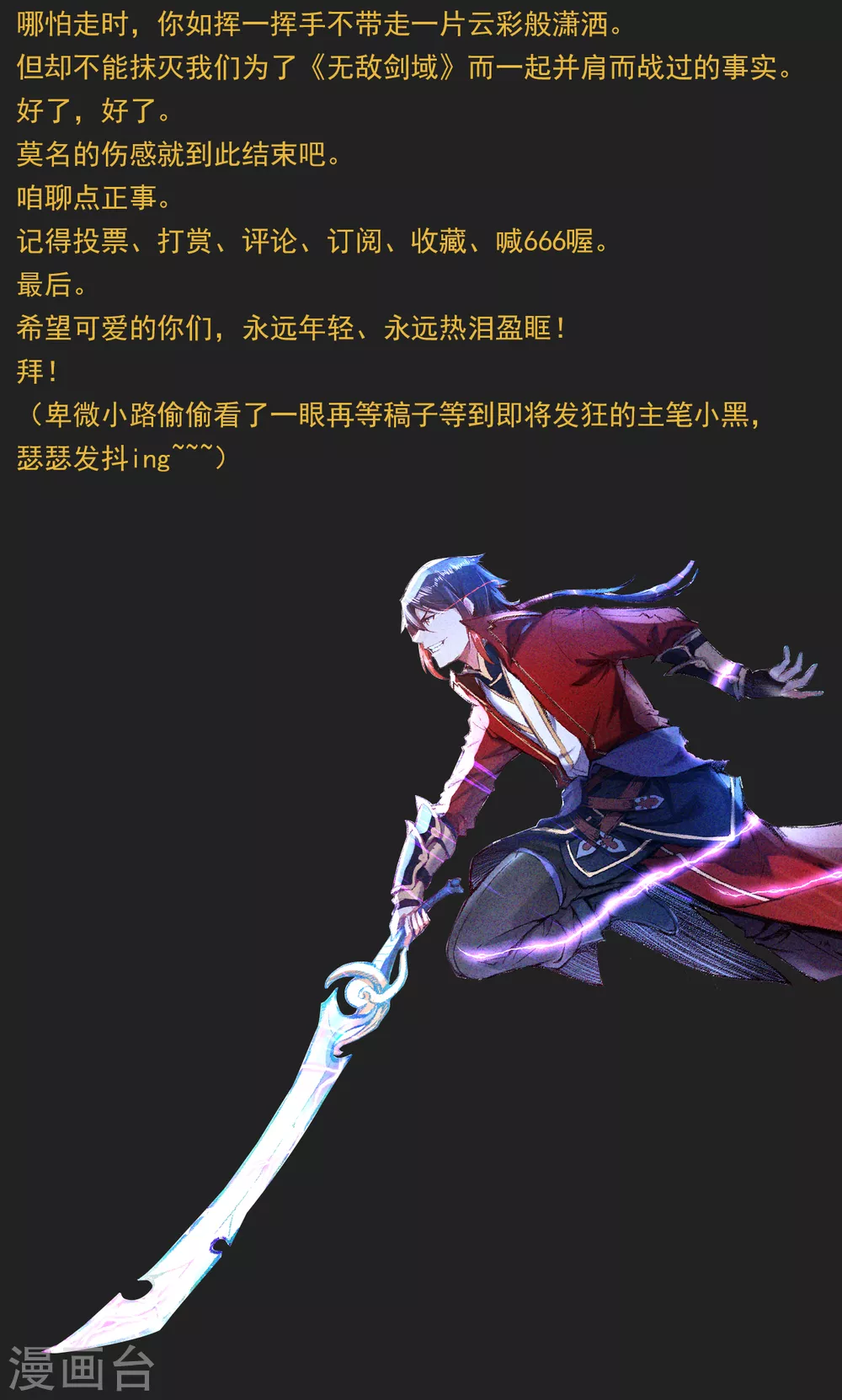 付费公告 第2页