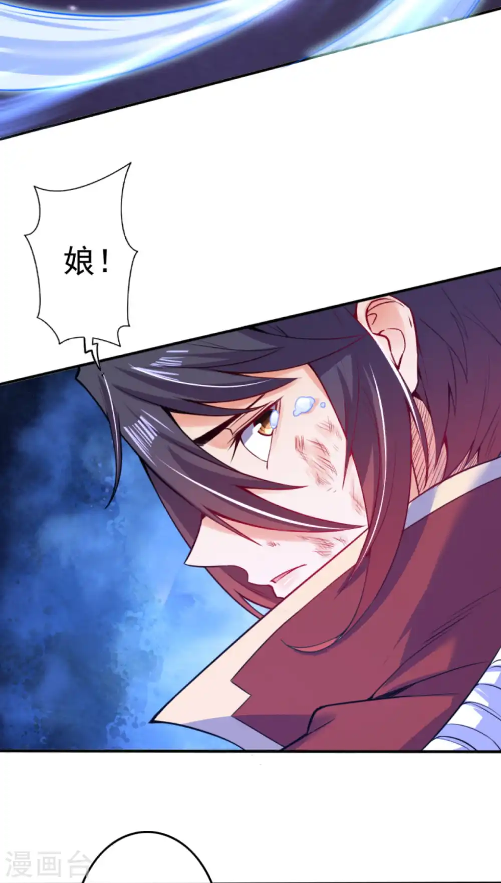 第64话 苍穹之下，大地之上！ 第3页