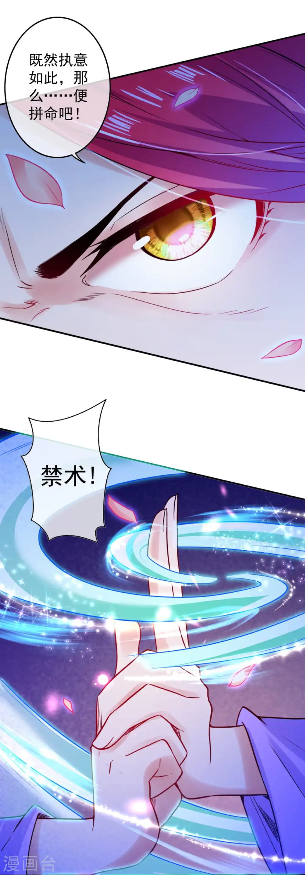 第64话 苍穹之下，大地之上！ 第9页