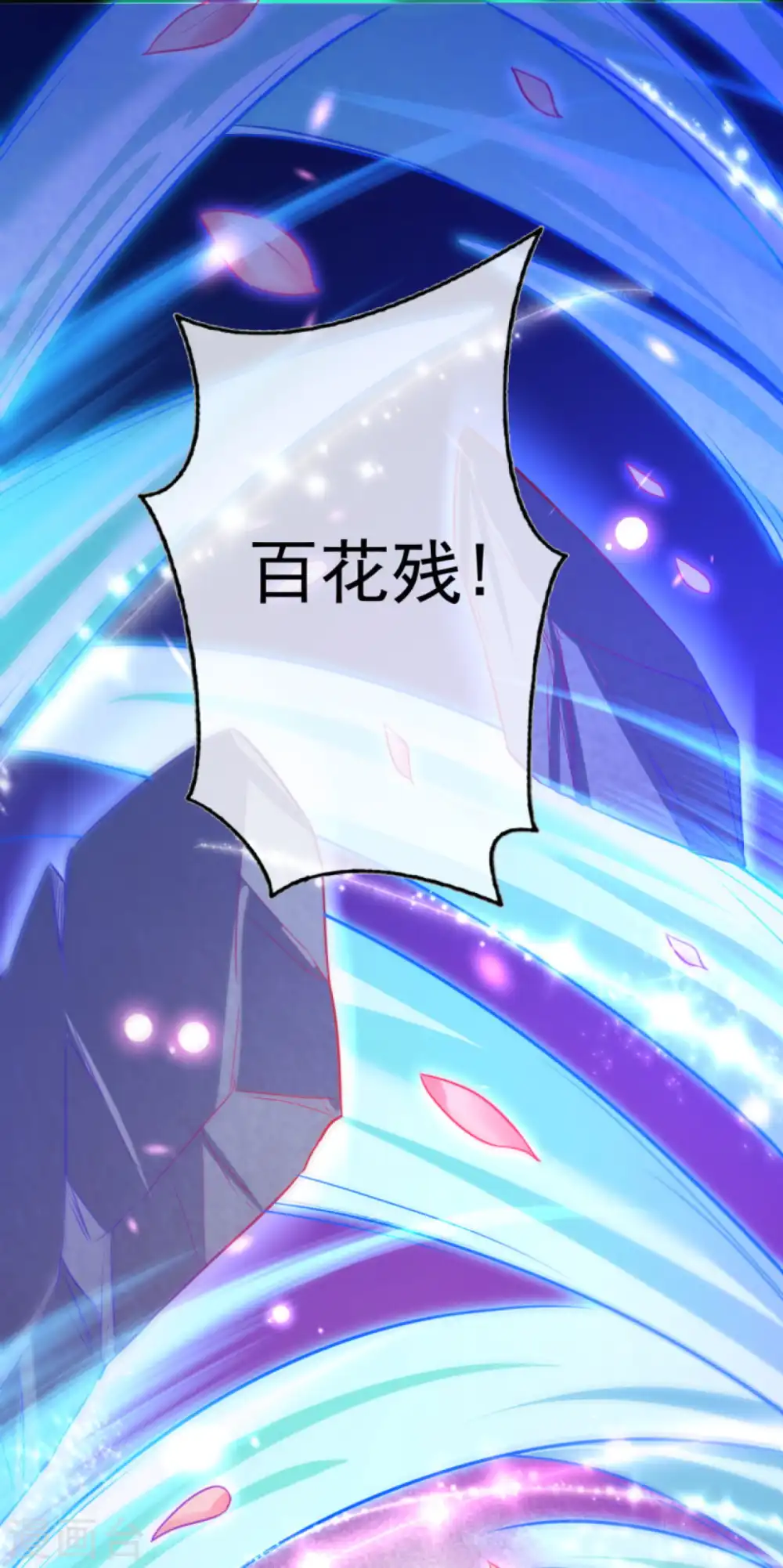第64话 苍穹之下，大地之上！ 第10页