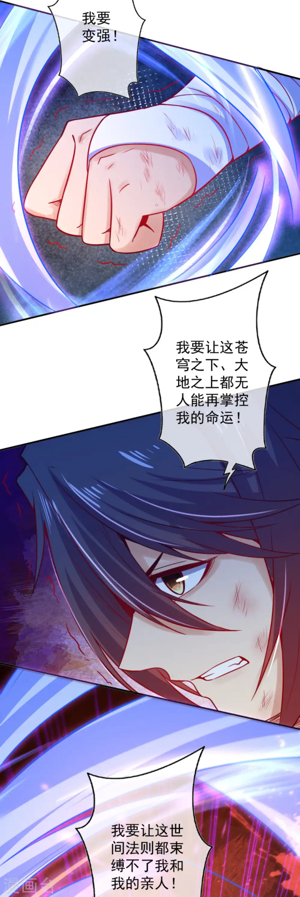 第64话 苍穹之下，大地之上！ 第15页