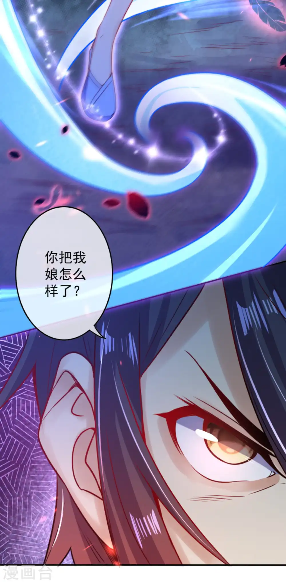 第64话 苍穹之下，大地之上！ 第18页
