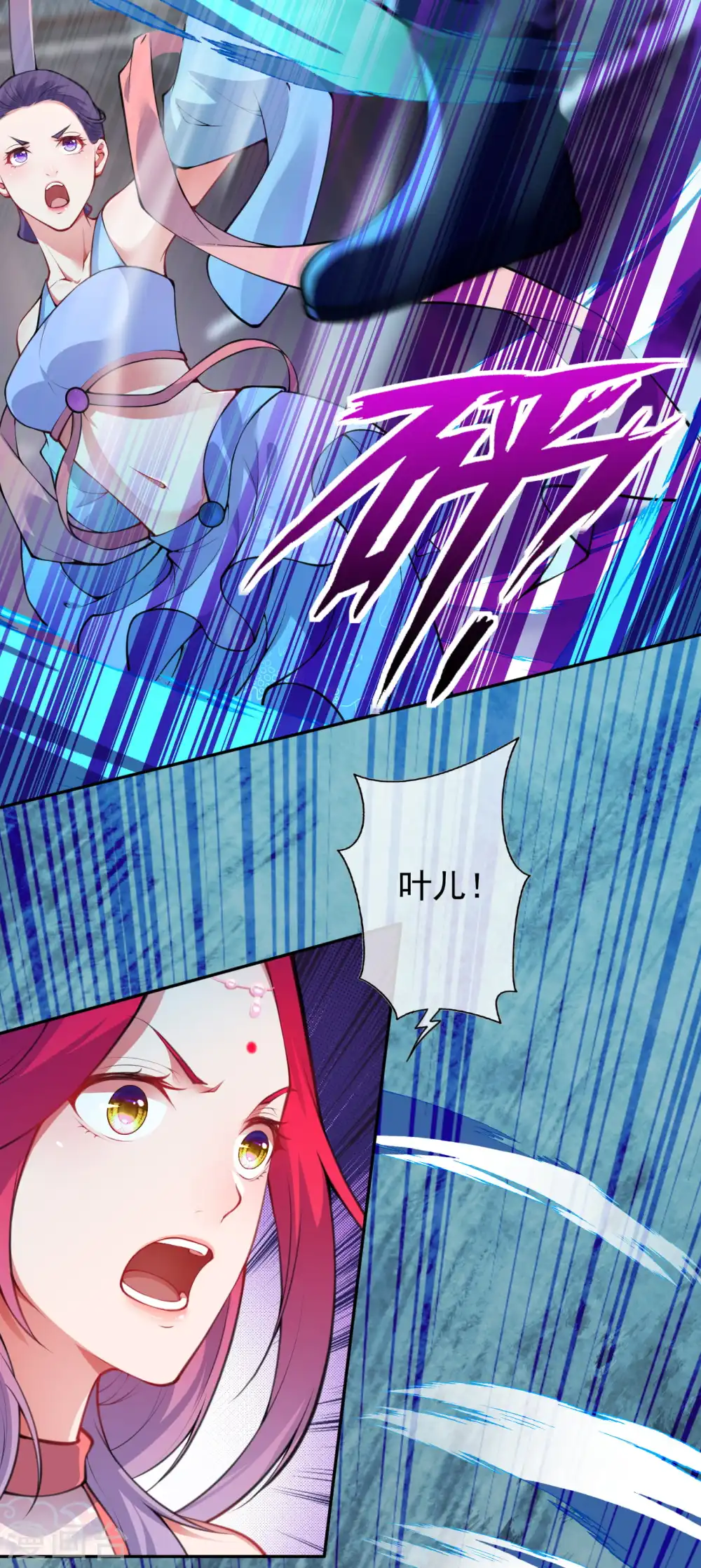 第63话 希望 第3页