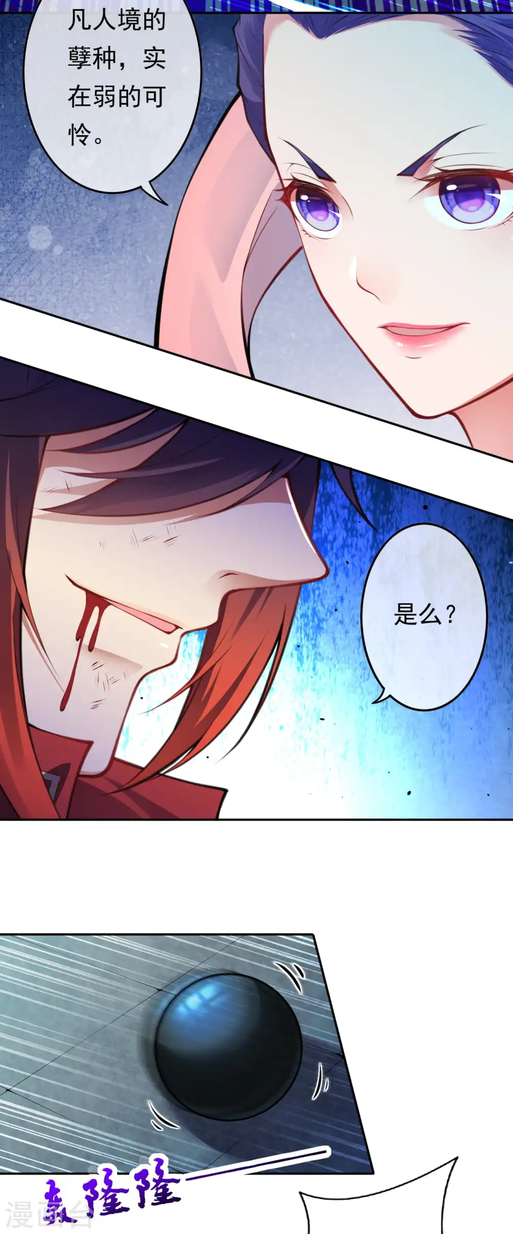第63话 希望 第6页