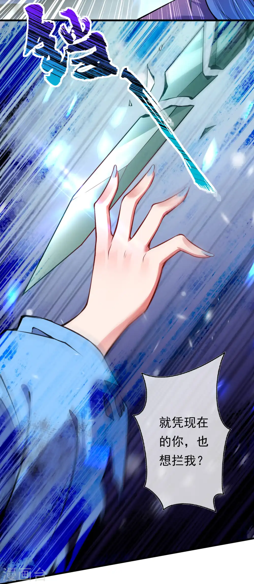 第63话 希望 第12页