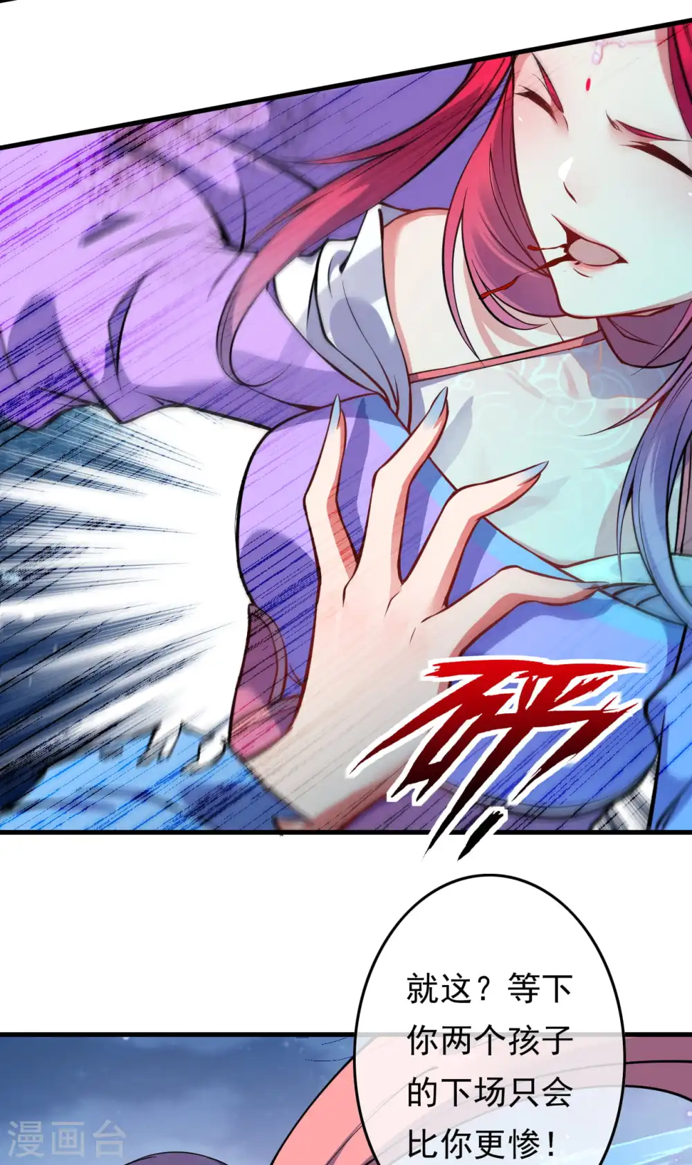 第63话 希望 第13页