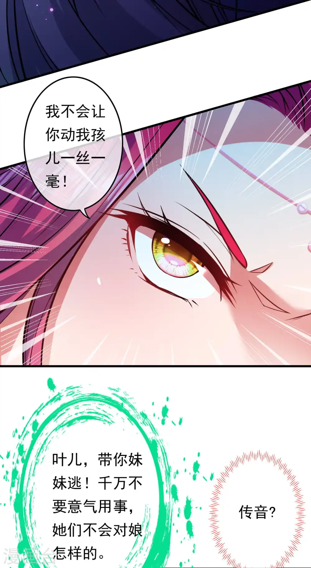 第63话 希望 第15页