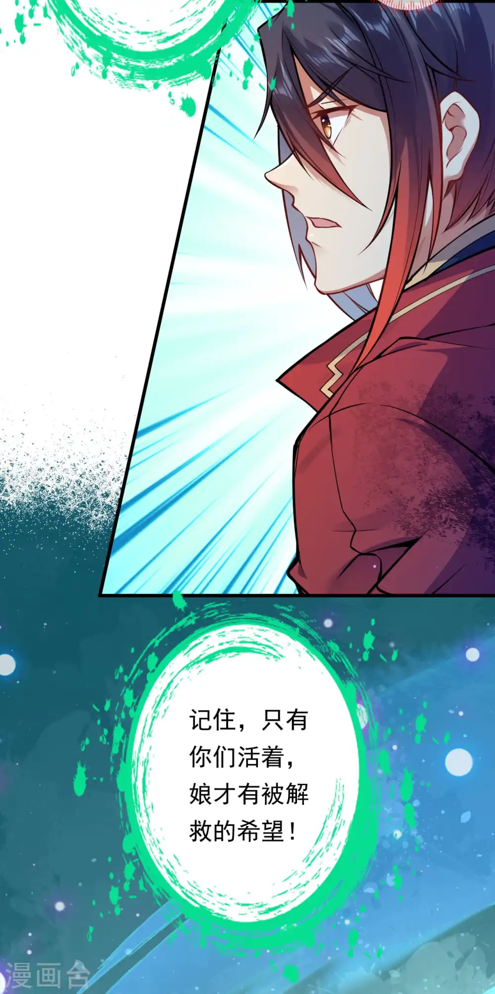 第63话 希望 第16页