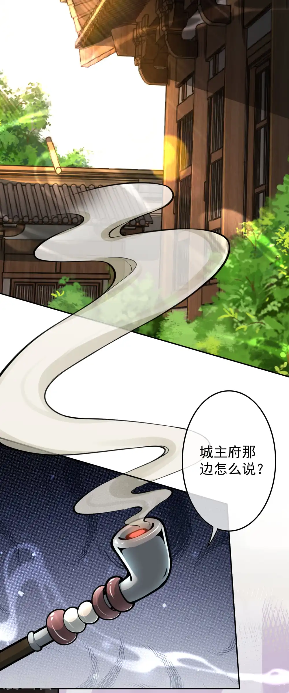 第66话 觉醒了，猎杀时刻！ 第3页