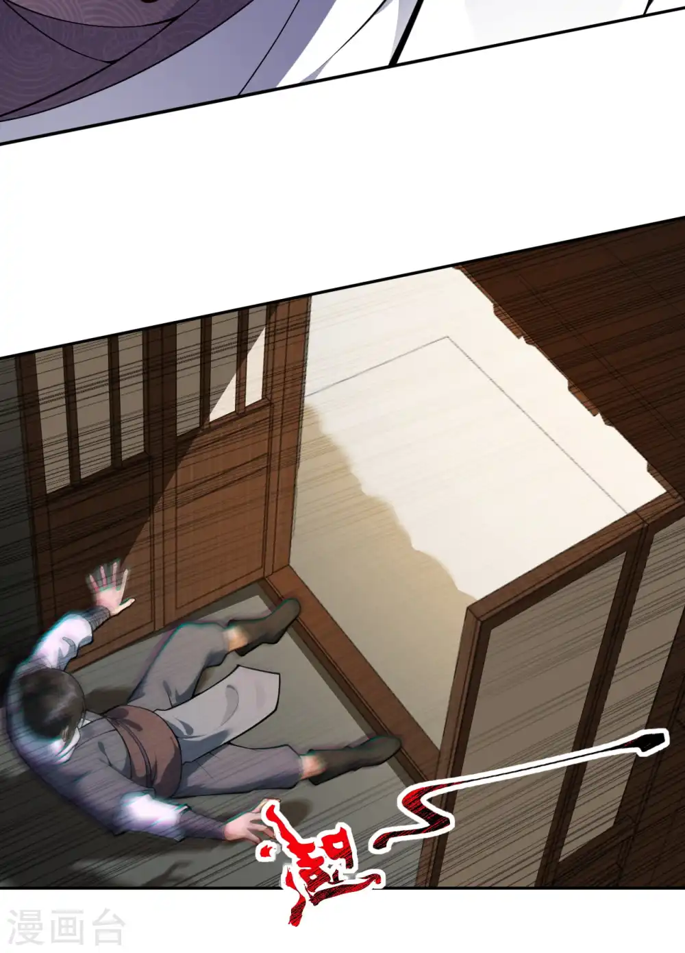 第66话 觉醒了，猎杀时刻！ 第7页