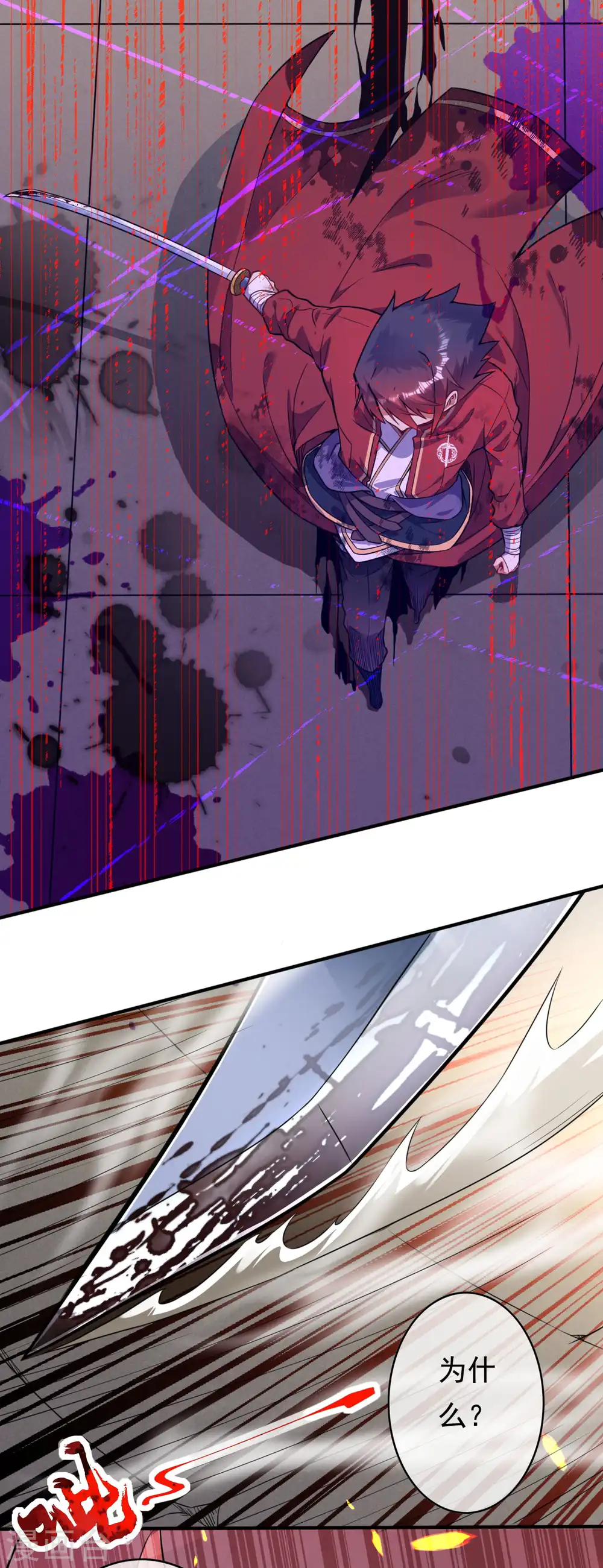 第66话 觉醒了，猎杀时刻！ 第13页