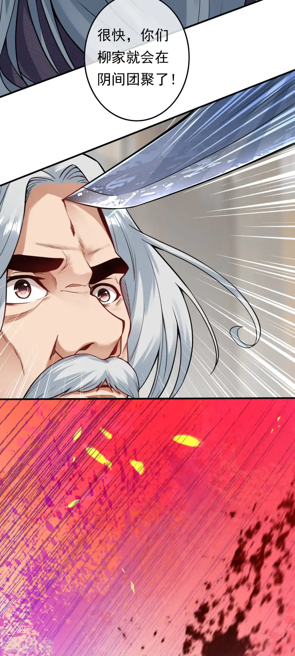 第66话 觉醒了，猎杀时刻！ 第19页
