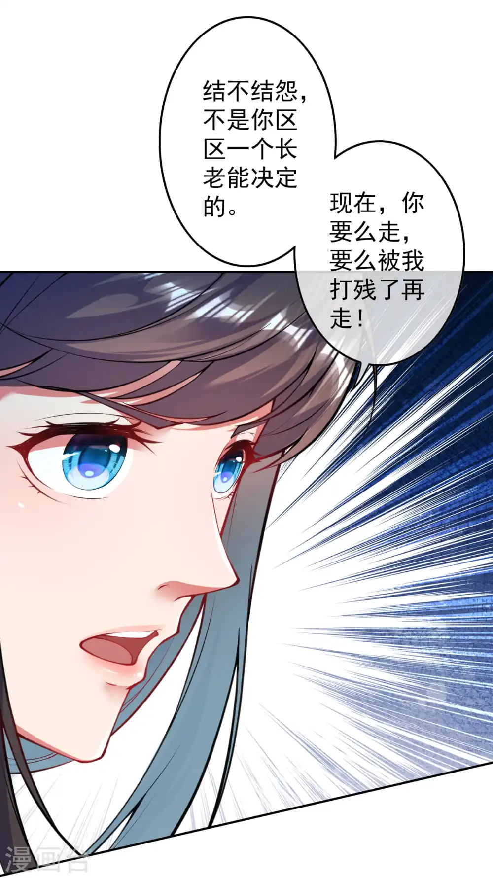 第65话 你若动他，我便杀你 第10页