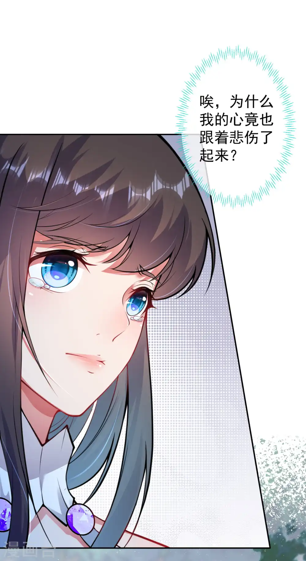 第65话 你若动他，我便杀你 第15页