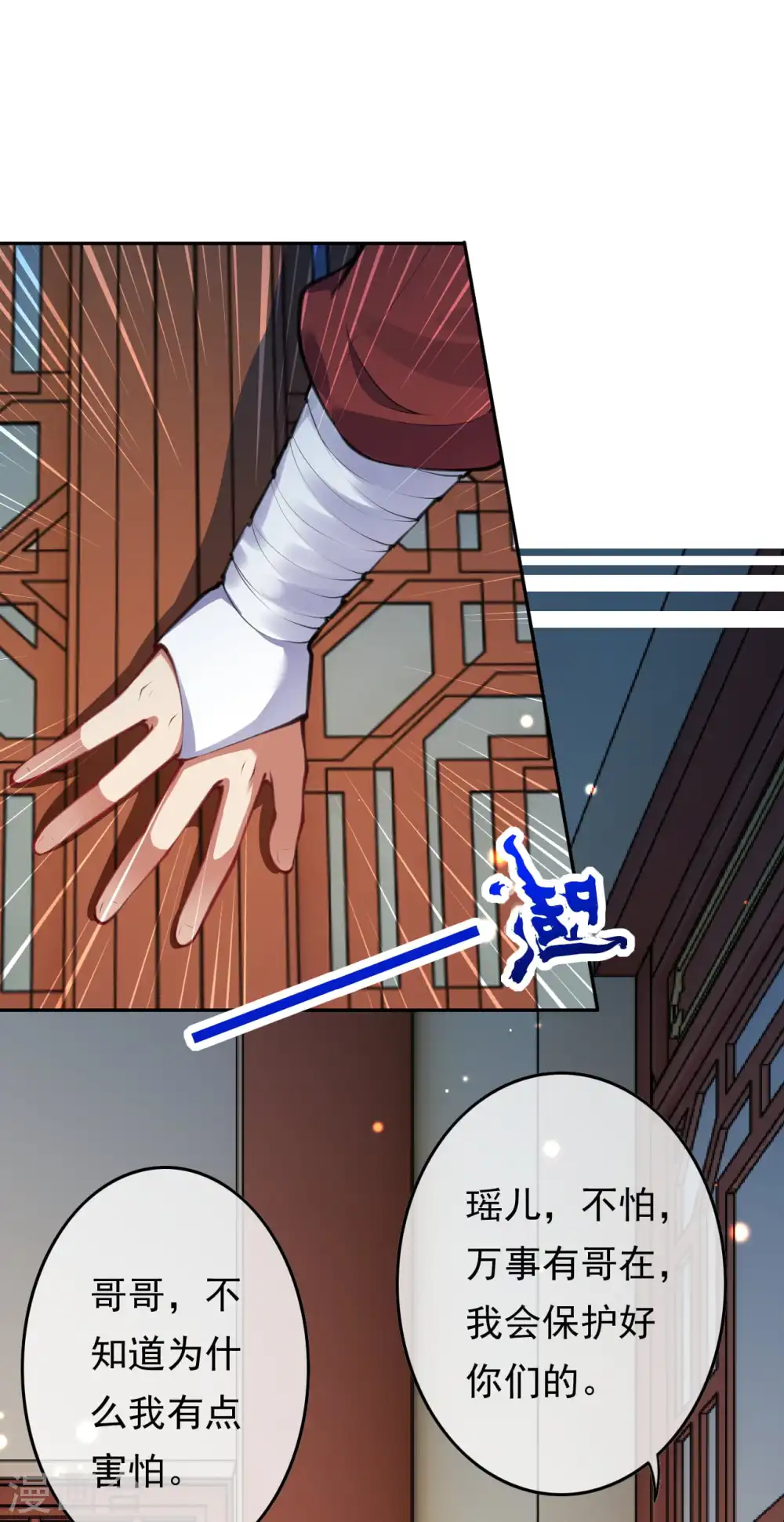 第62话 老友相见 第4页