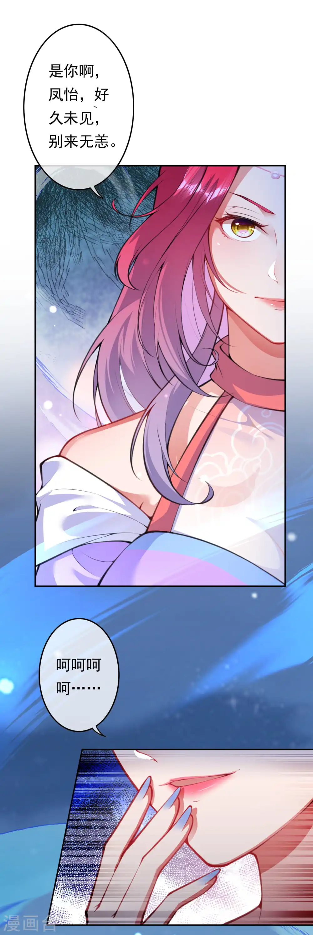 第62话 老友相见 第6页