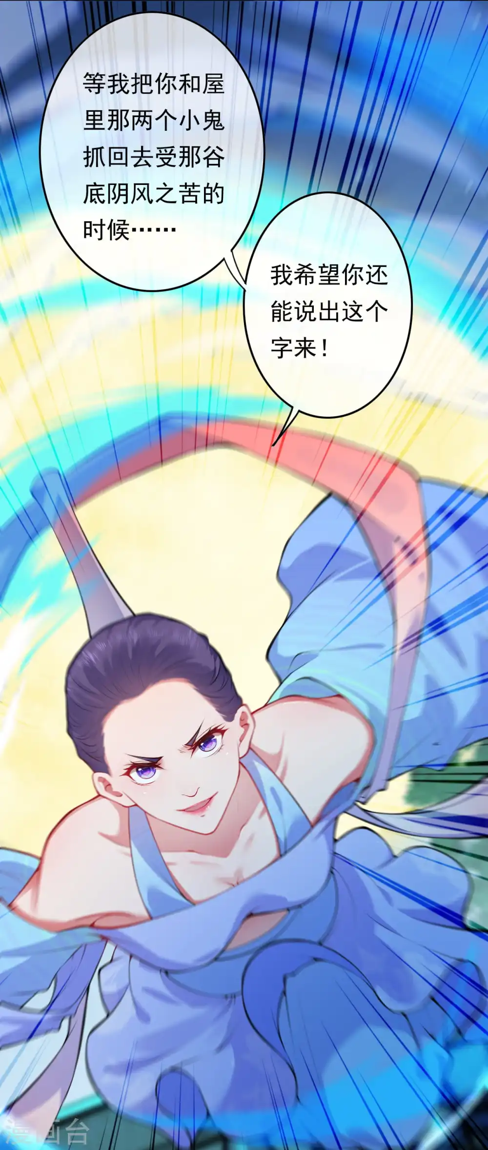 第62话 老友相见 第9页
