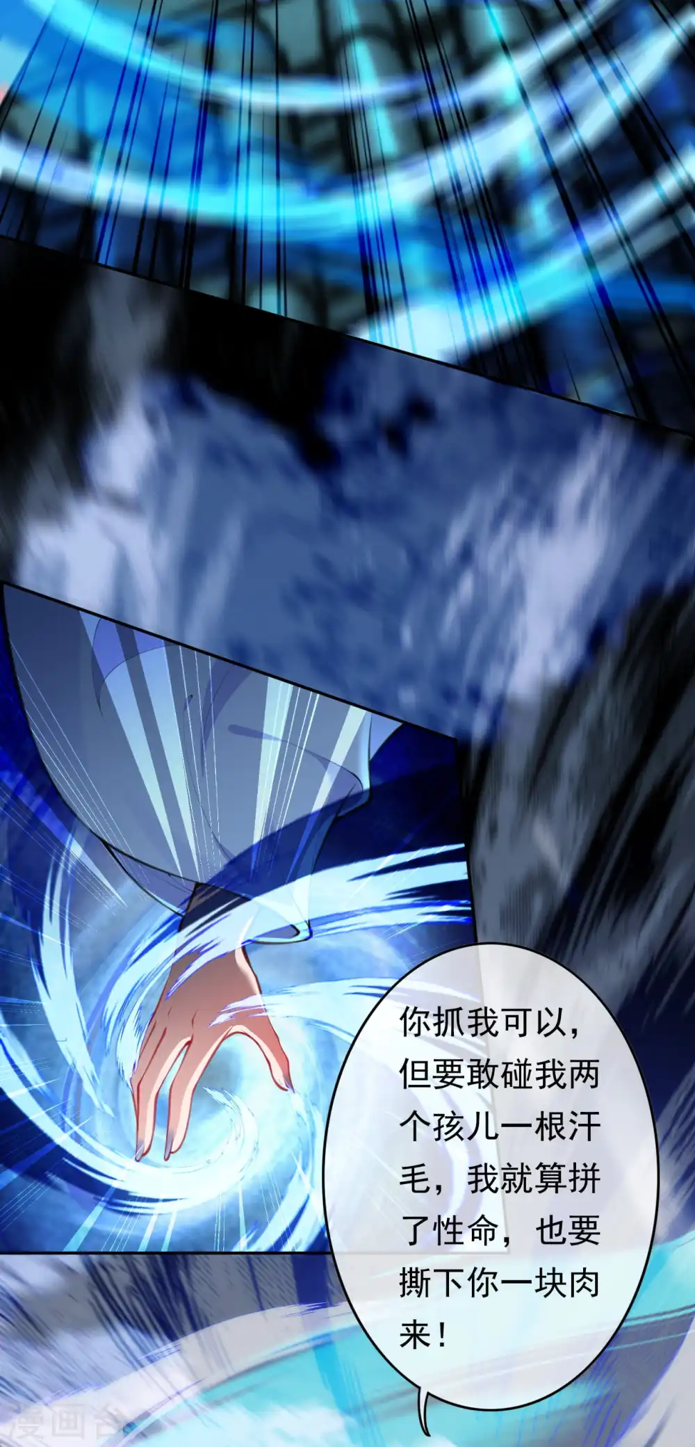 第62话 老友相见 第10页