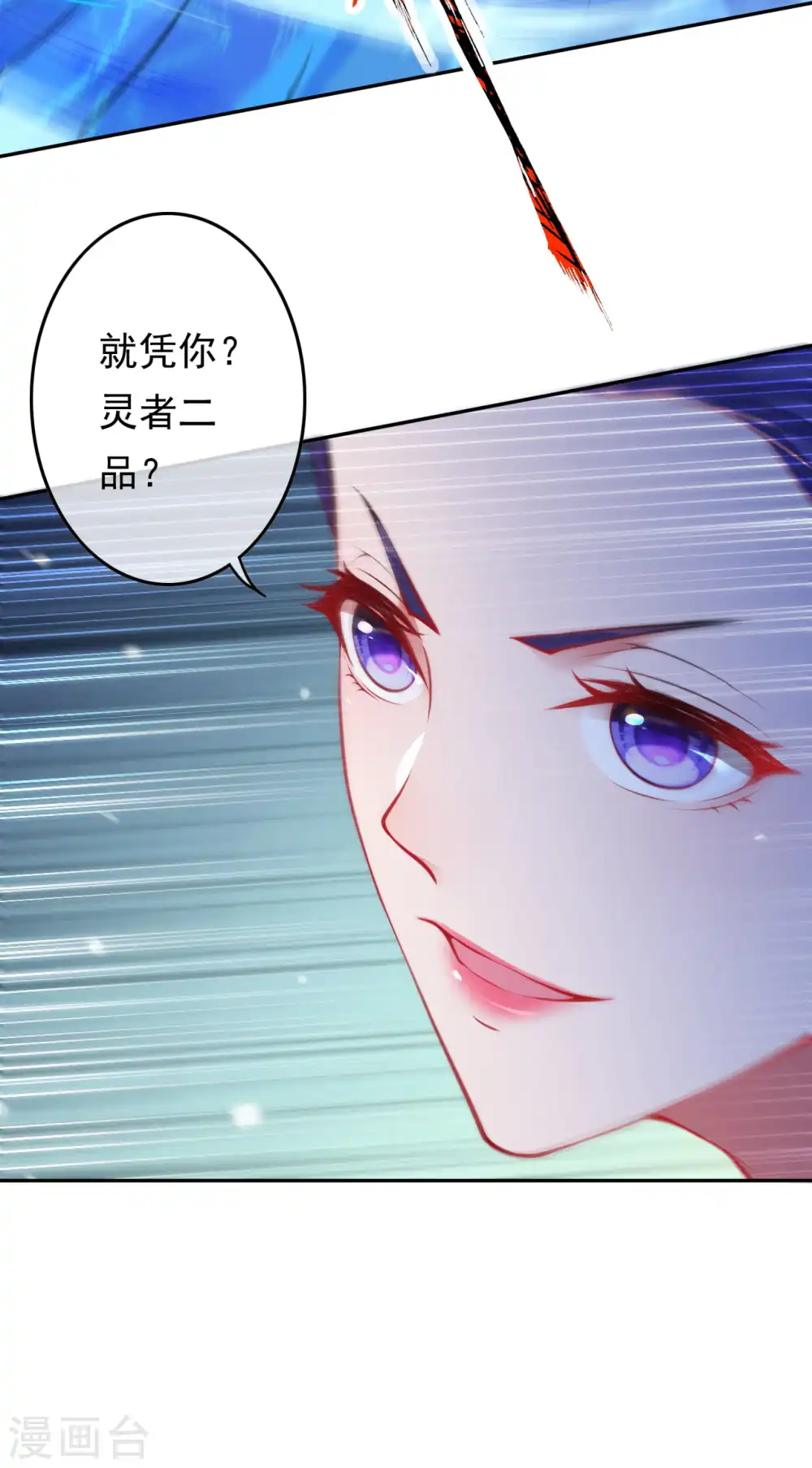 第62话 老友相见 第12页