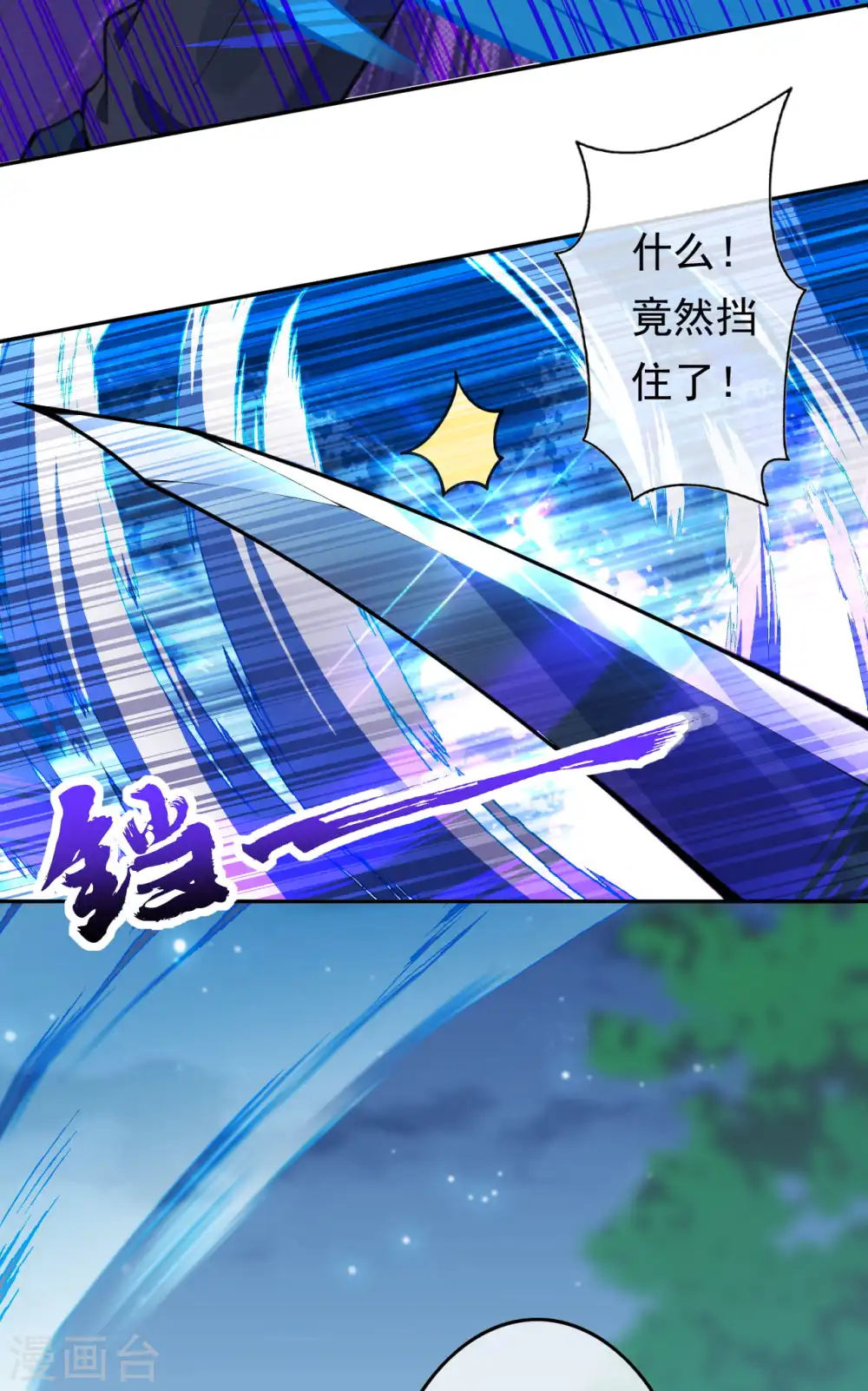 第62话 老友相见 第16页
