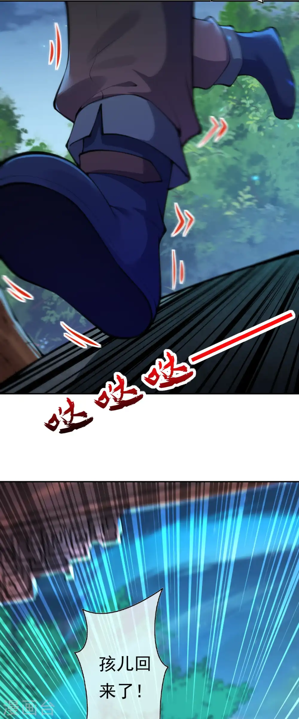第61话 百花宫！ 第10页