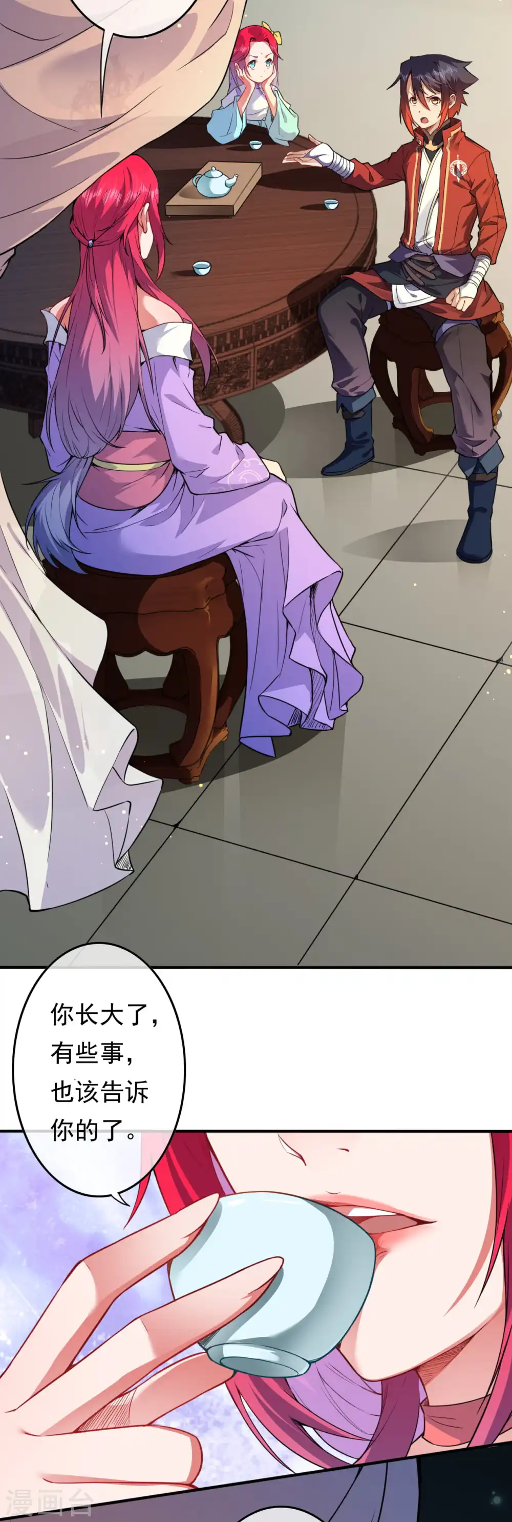 第61话 百花宫！ 第13页