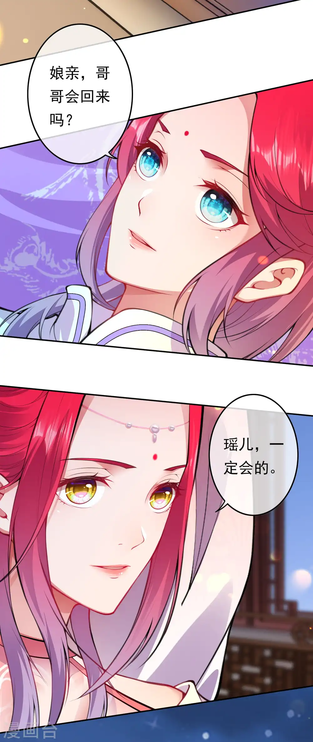 第60话 安南城 第4页