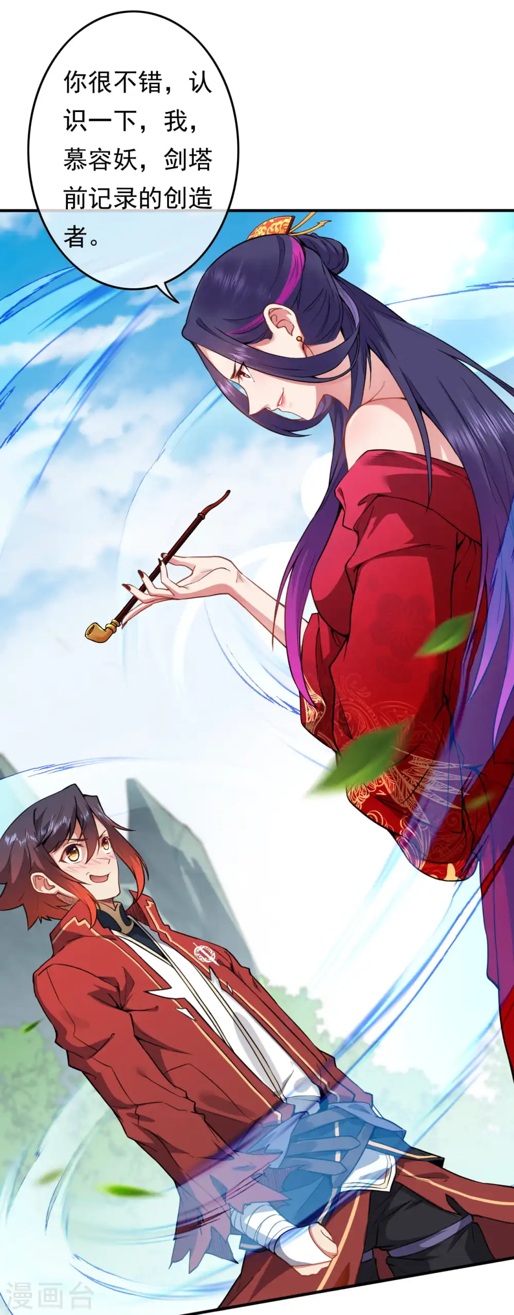 第57话 谁！ 第2页