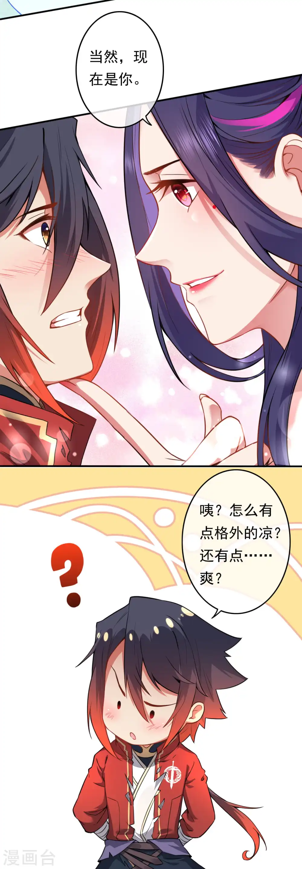 第57话 谁！ 第3页