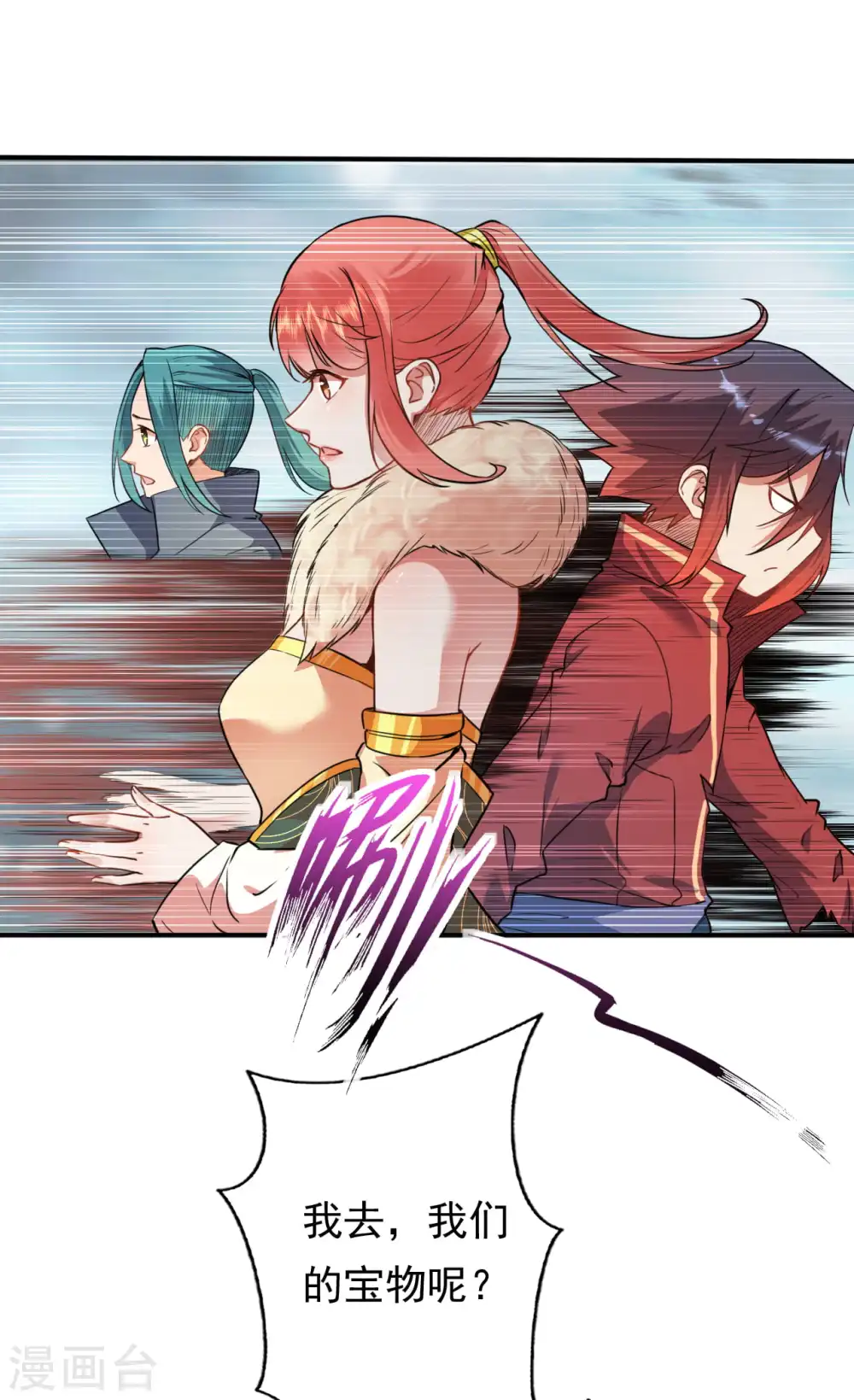 第57话 谁！ 第8页