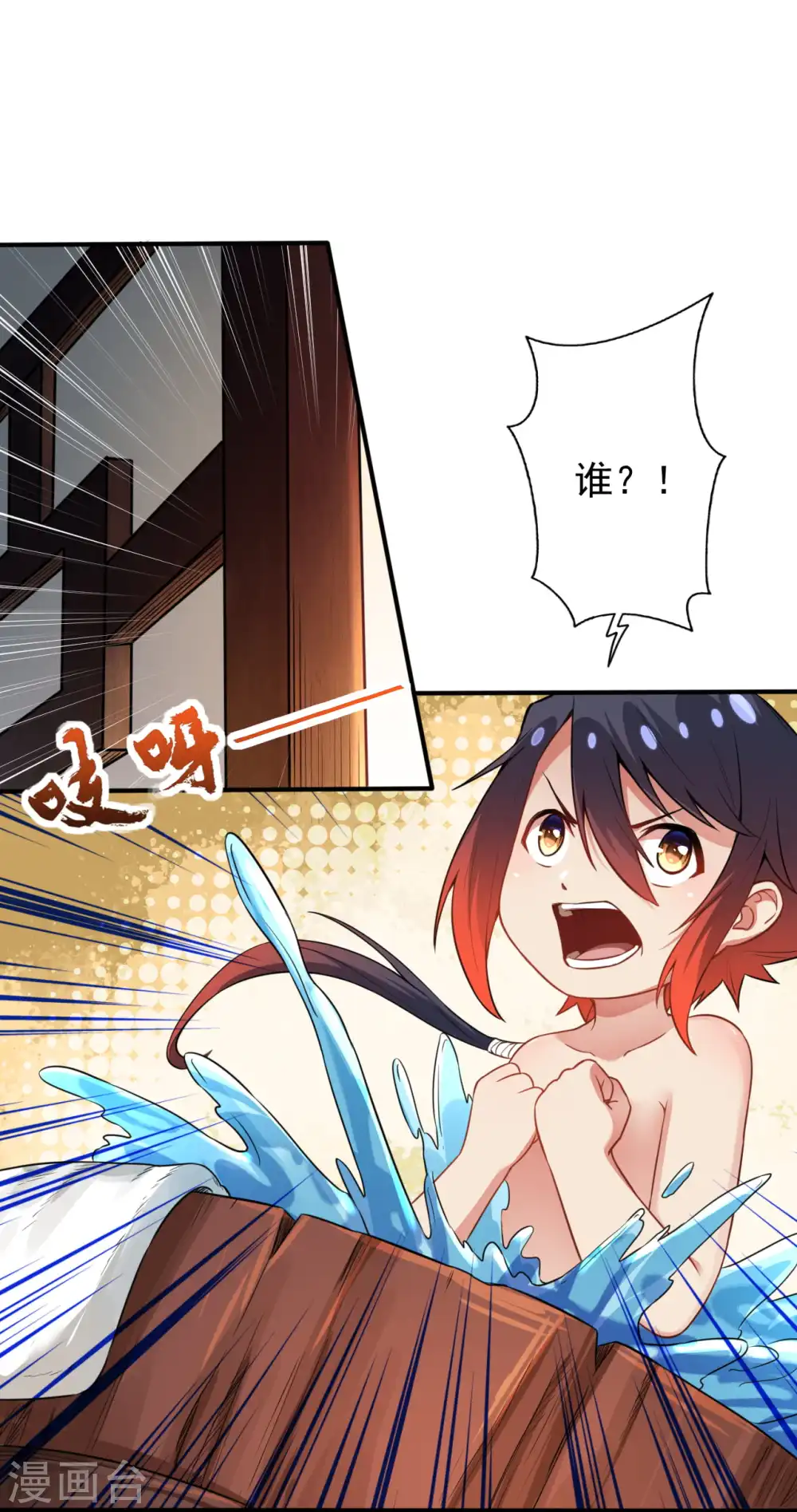 第57话 谁！ 第13页