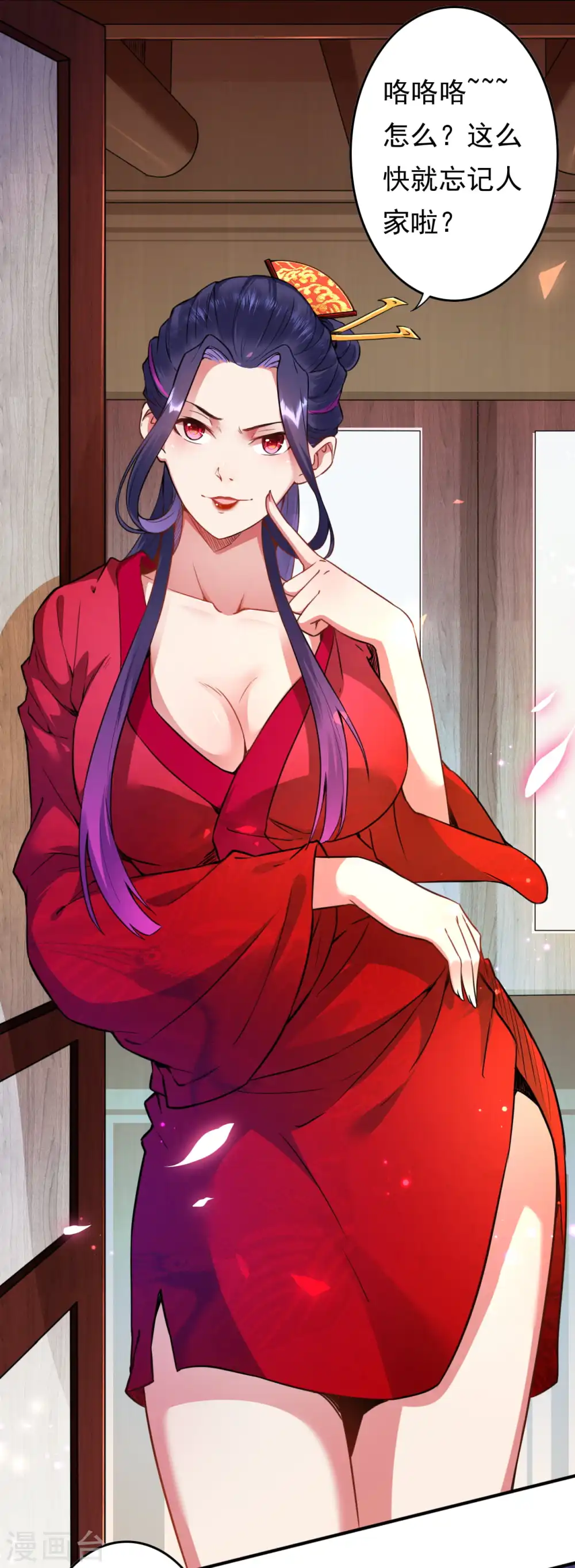 第57话 谁！ 第14页