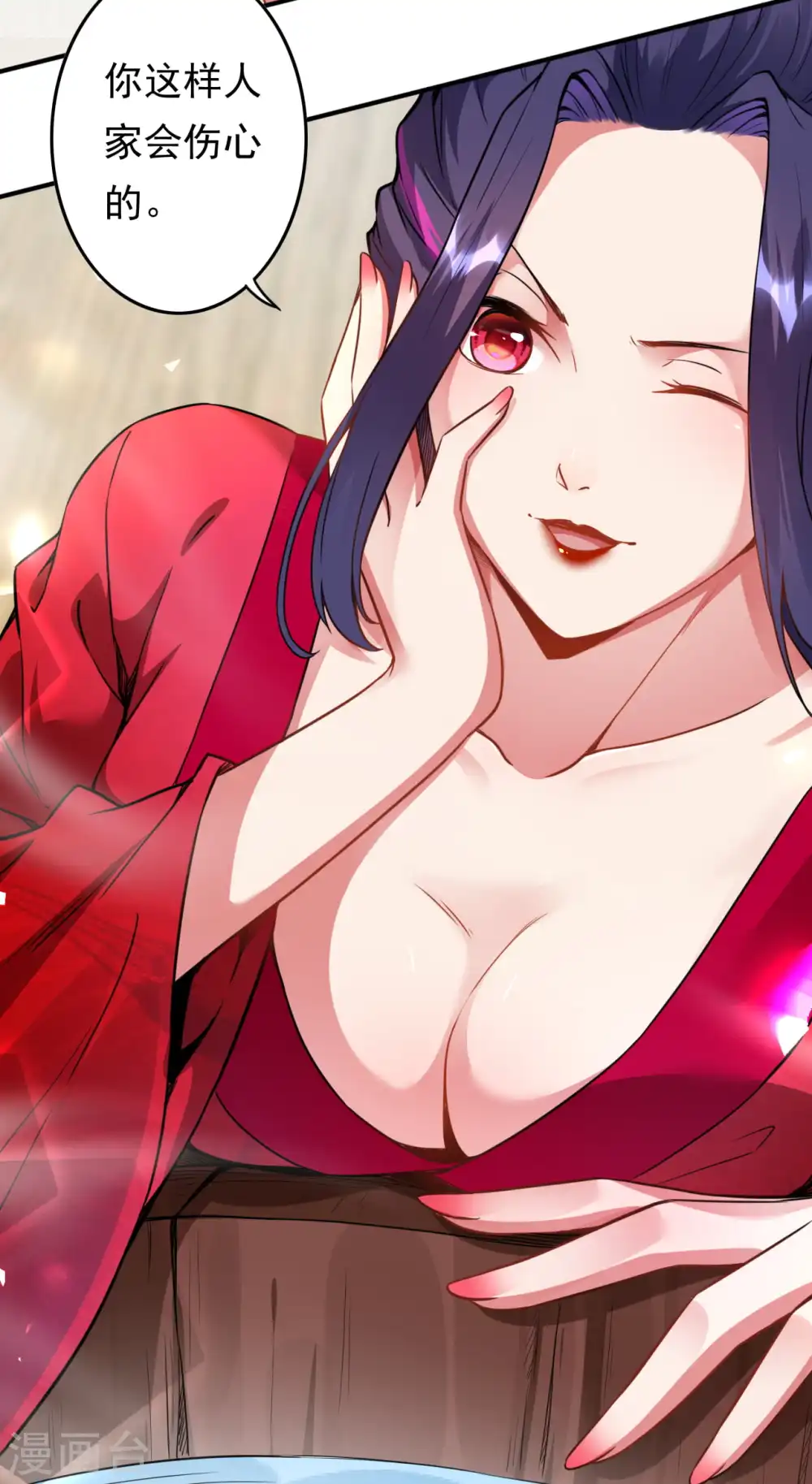 第57话 谁！ 第15页