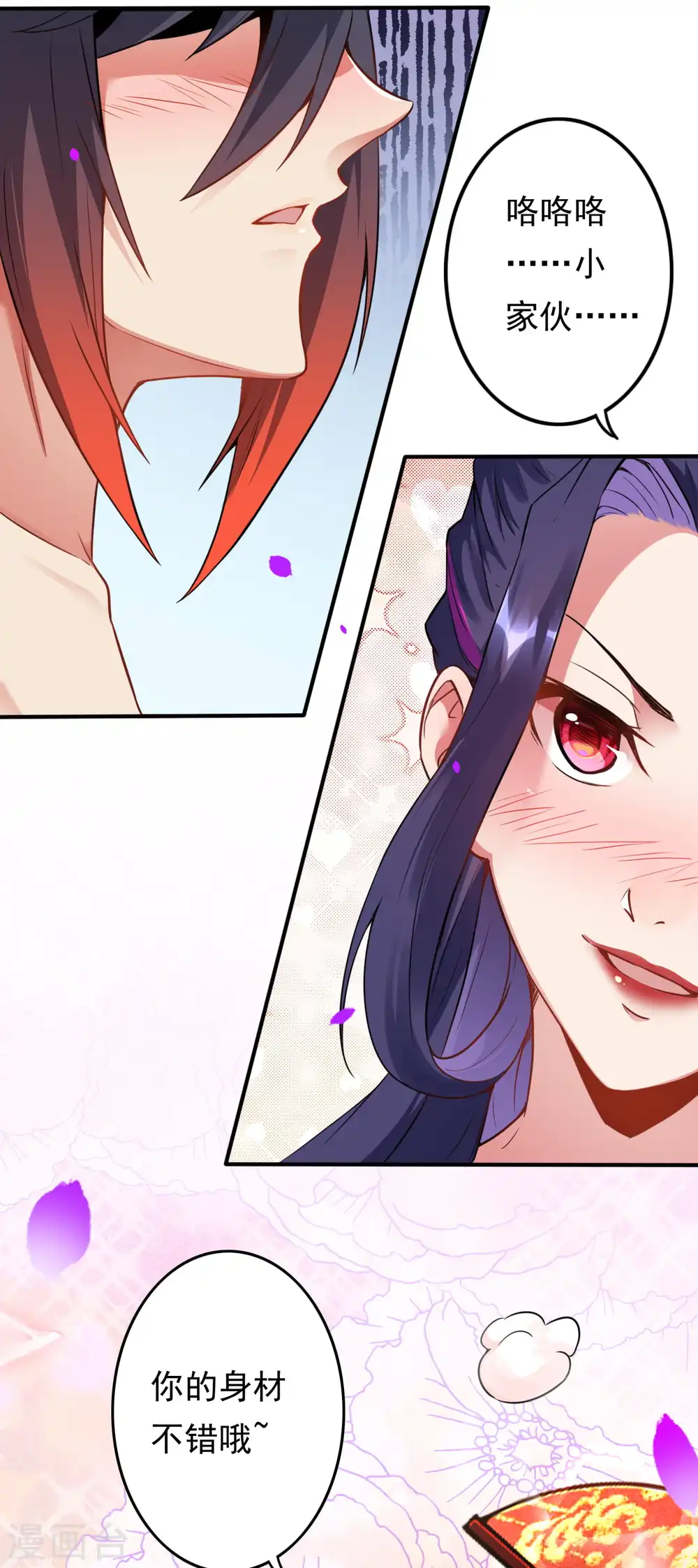 第57话 谁！ 第17页